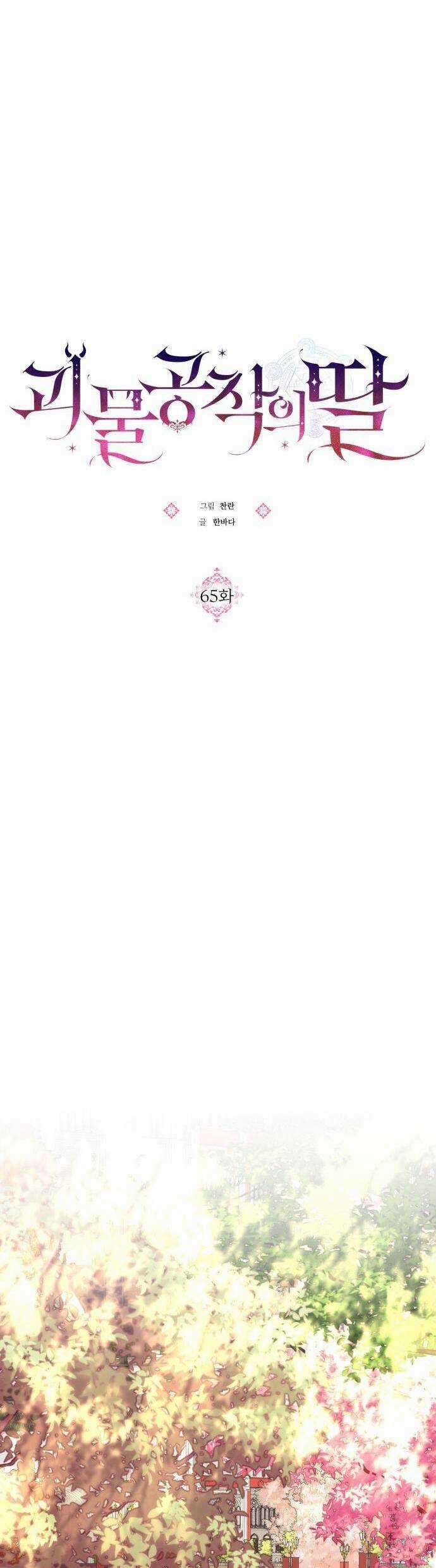 Con Gái Của Công Tước Ác Ma Chapter 65 trang 7