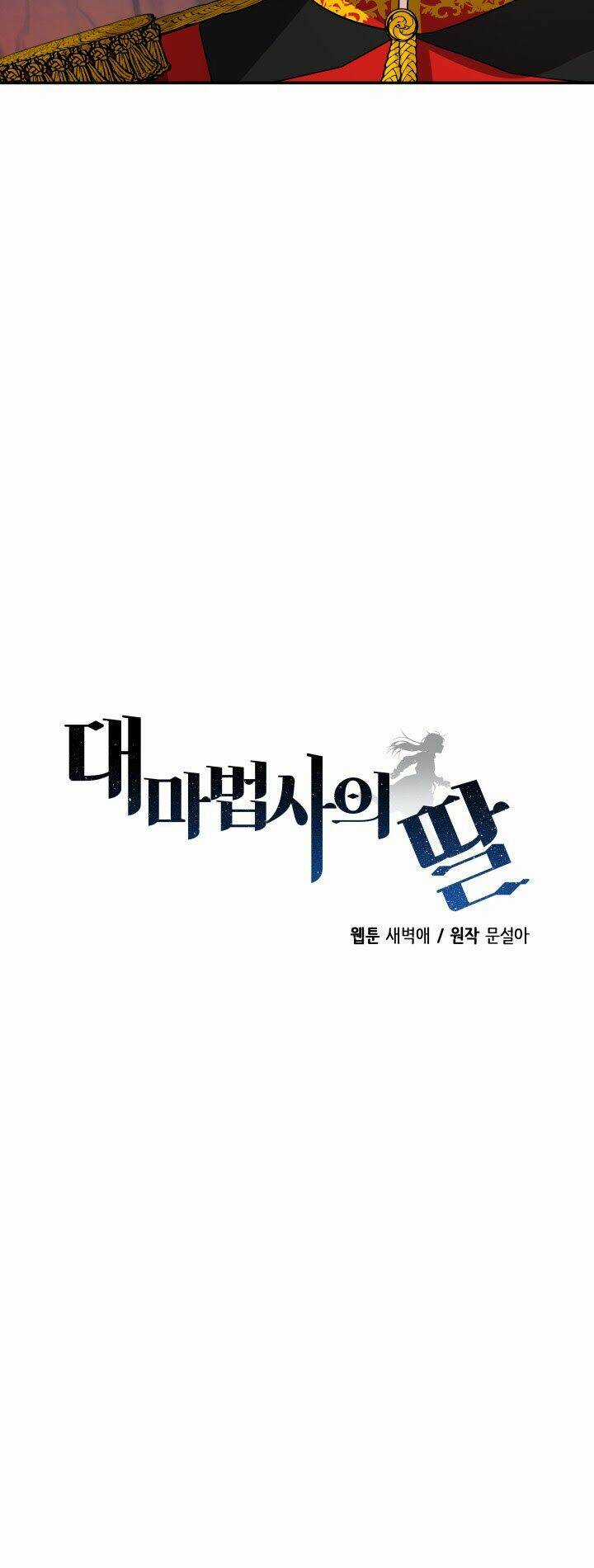 Con Gái Của Đại Pháp Sư Chapter 53 trang 3