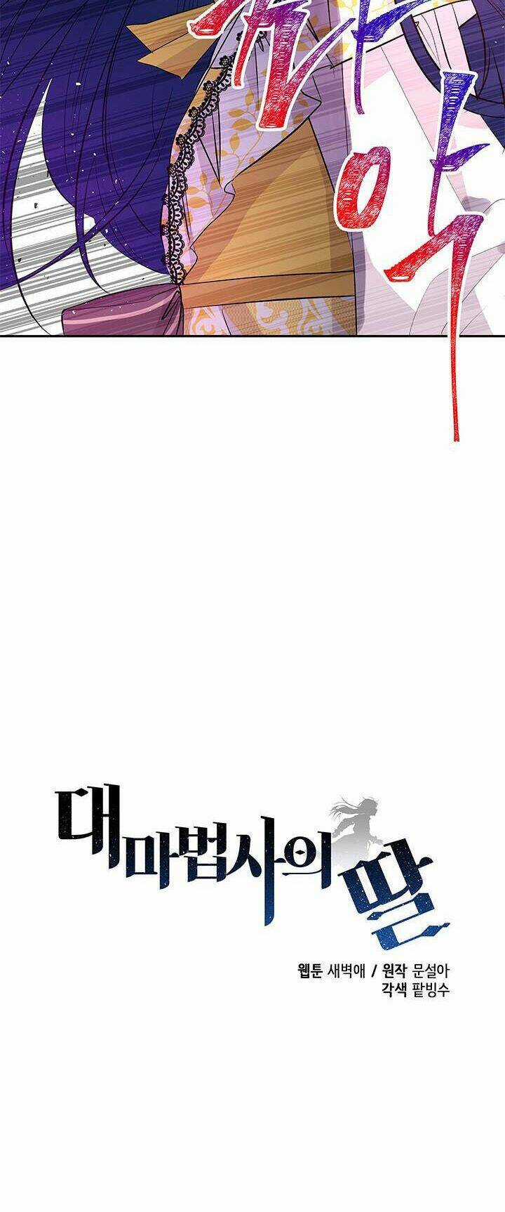 Con Gái Của Đại Pháp Sư Chapter 71 trang 50