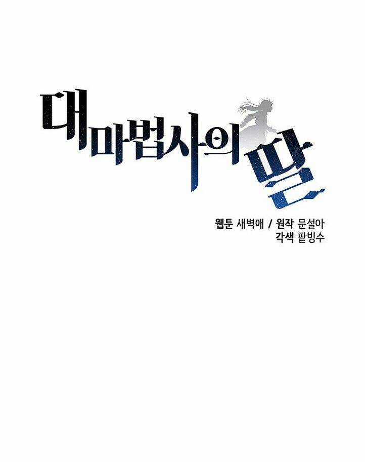 Con Gái Của Đại Pháp Sư Chapter 77 trang 70