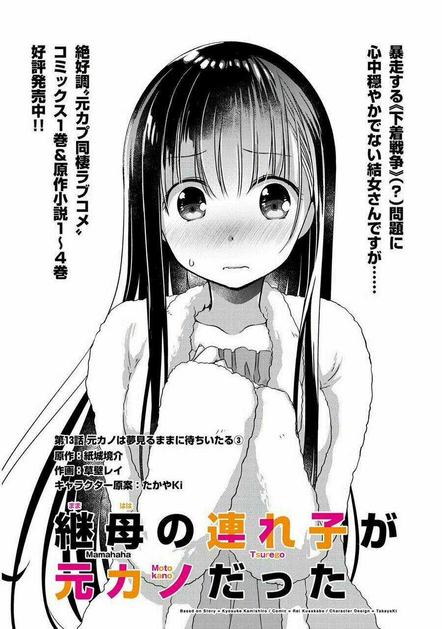 Con Gái Của Mẹ Kế Là Người Yêu Cũ Của Tôi Chapter 13 trang 2