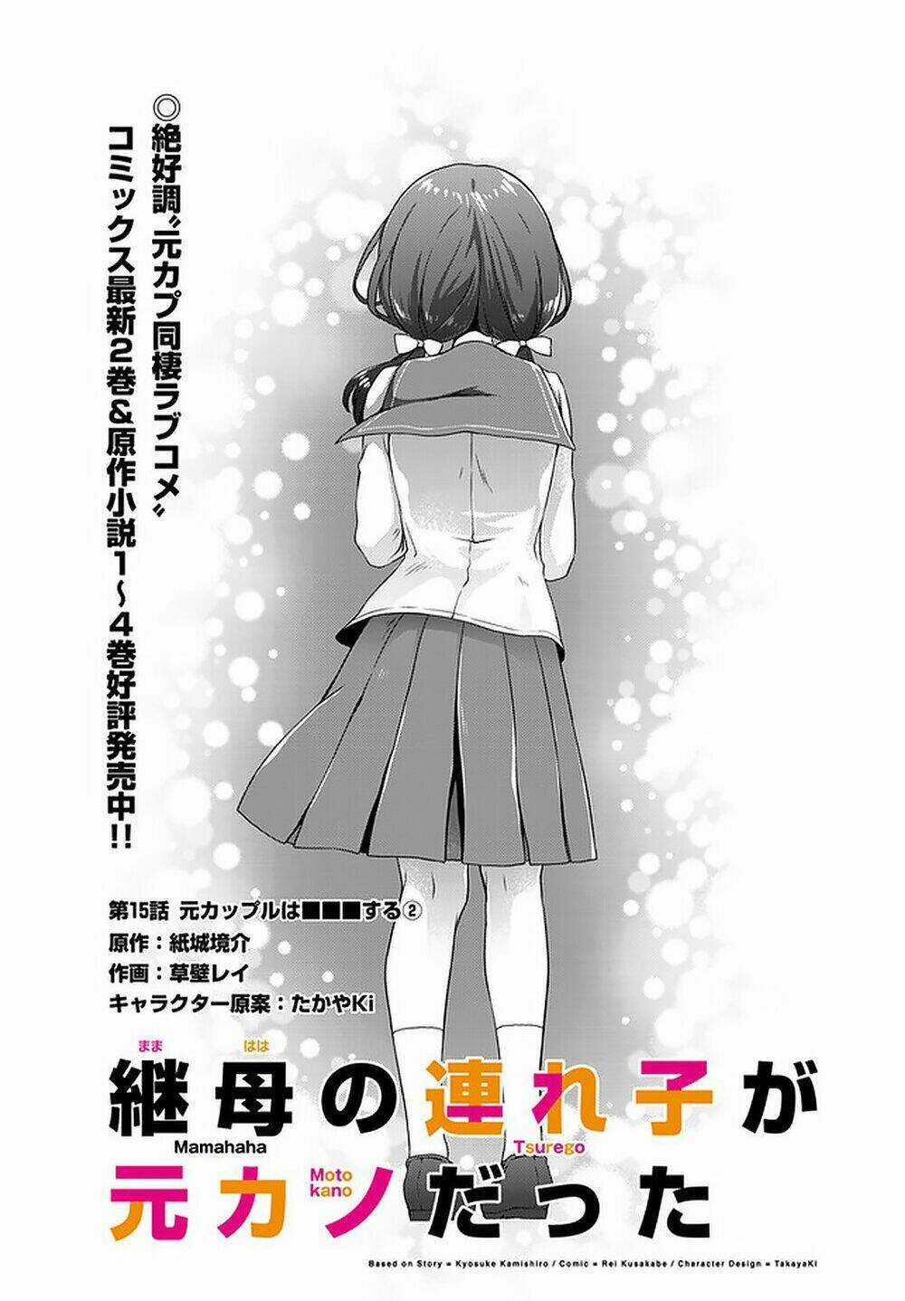 Con Gái Của Mẹ Kế Là Người Yêu Cũ Của Tôi Chapter 15 trang 2