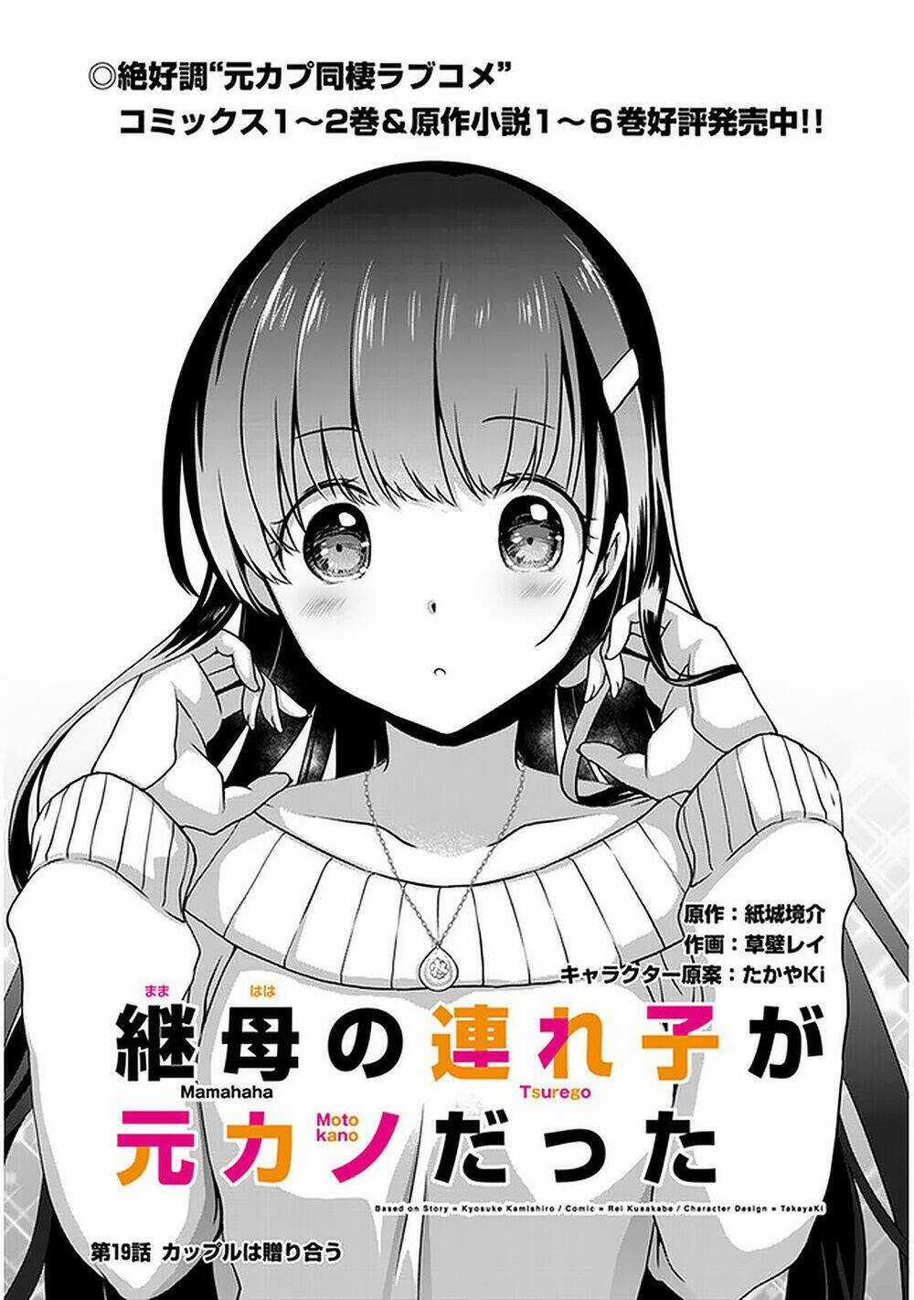 Con Gái Của Mẹ Kế Là Người Yêu Cũ Của Tôi Chapter 19 trang 2