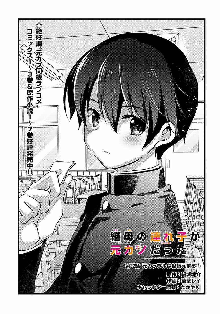 Con Gái Của Mẹ Kế Là Người Yêu Cũ Của Tôi Chapter 22 trang 2