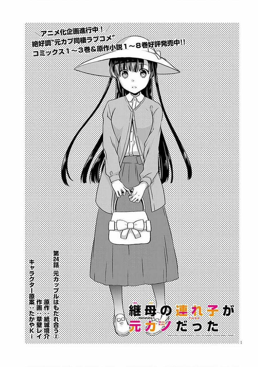 Con Gái Của Mẹ Kế Là Người Yêu Cũ Của Tôi Chapter 24 trang 2