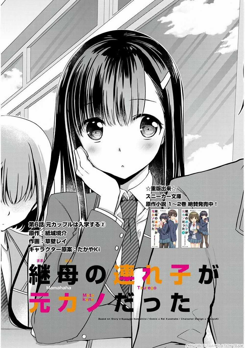 Con Gái Của Mẹ Kế Tôi Là Người Yêu Cũ Của Tôi Chapter 6 trang 3