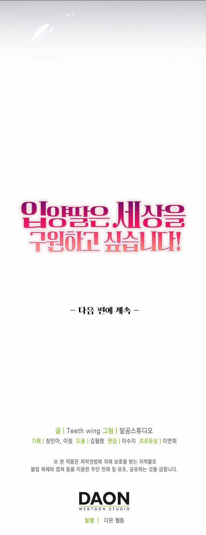 Con Gái Nuôi Muốn Cứu Thế Giới Chapter 10 trang 56