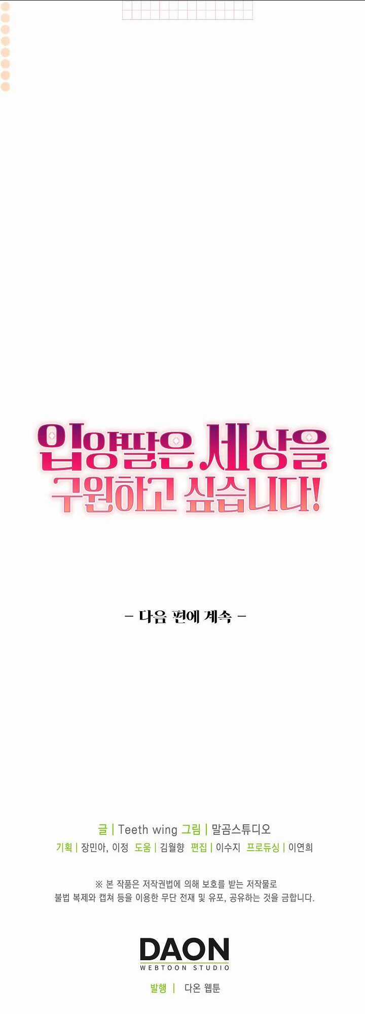 Con Gái Nuôi Muốn Cứu Thế Giới Chapter 17 trang 53