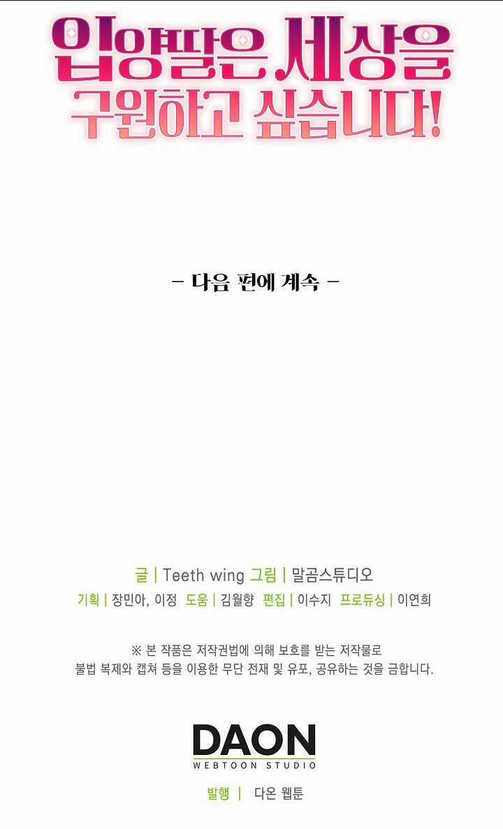 Con Gái Nuôi Muốn Cứu Thế Giới Chapter 20 trang 55