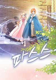 Con Gái Nuôi Muốn Cứu Thế Giới Chapter 21 trang 41