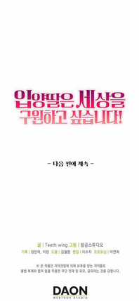 Con Gái Nuôi Muốn Cứu Thế Giới Chapter 21 trang 53