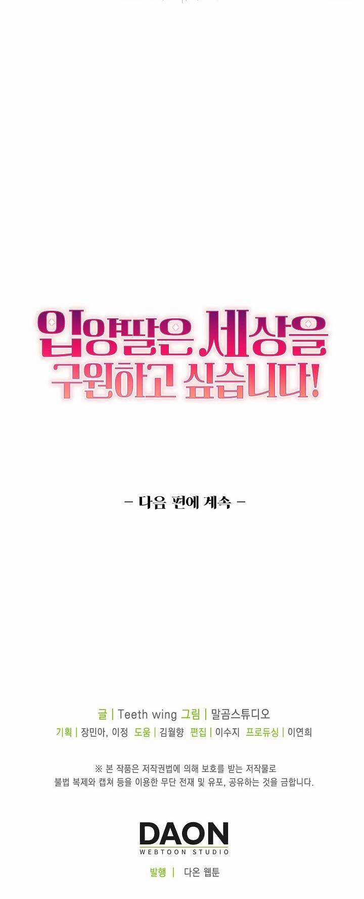 Con Gái Nuôi Muốn Cứu Thế Giới Chapter 24 trang 49