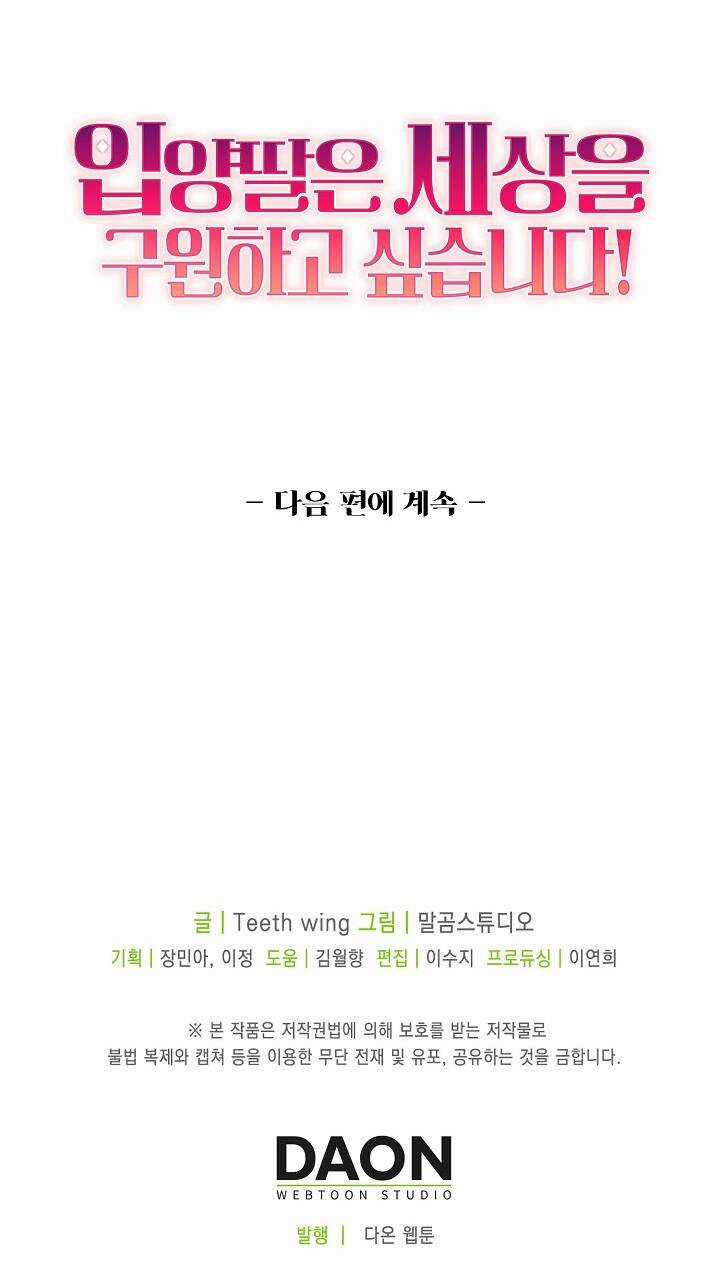 Con Gái Nuôi Muốn Cứu Thế Giới Chapter 25 trang 59