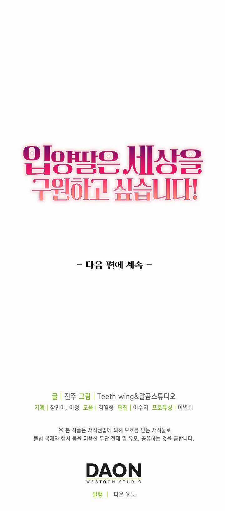 Con Gái Nuôi Muốn Cứu Thế Giới Chapter 28 trang 53