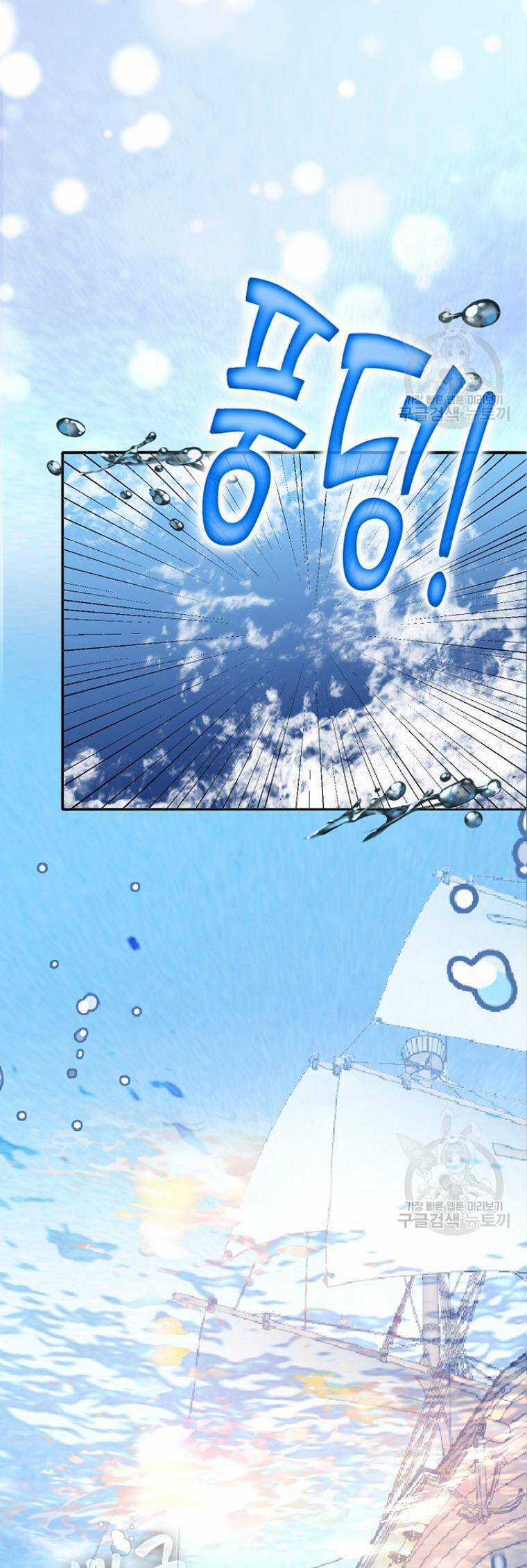 Con Gái Nuôi Muốn Cứu Thế Giới Chapter 50 trang 42