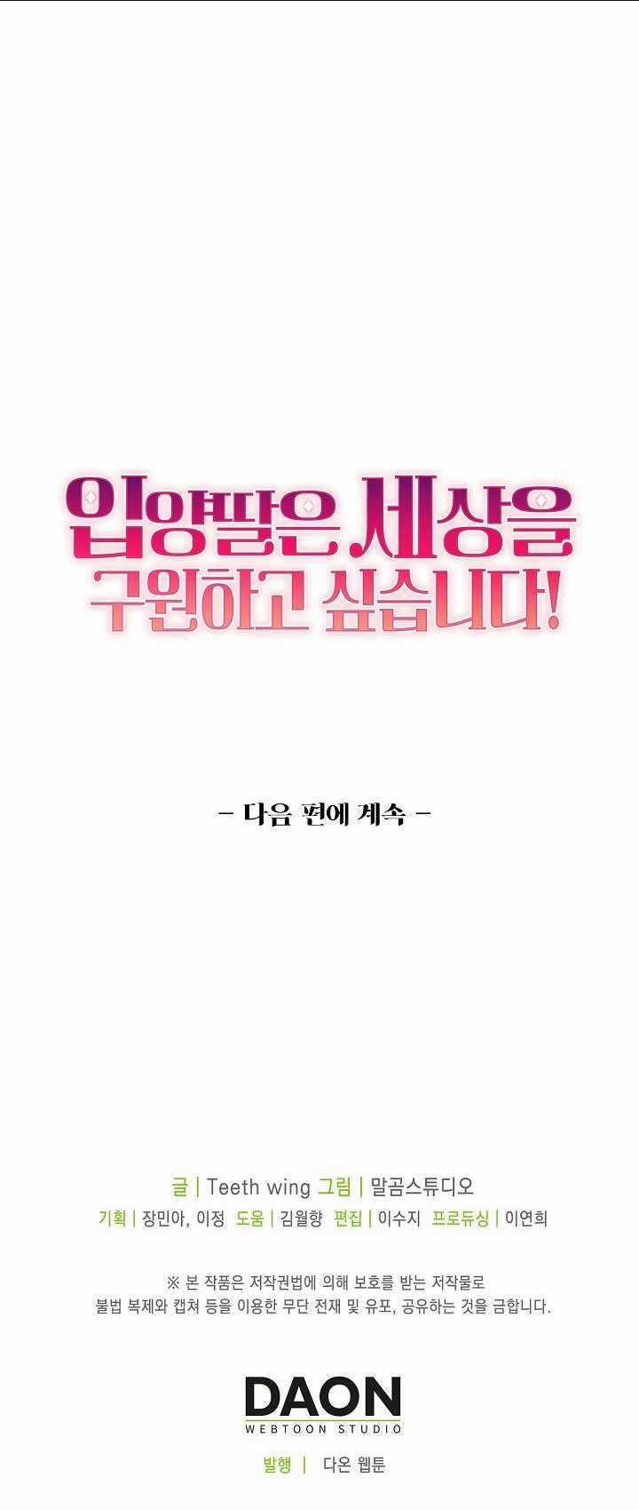 Con Gái Nuôi Muốn Cứu Thế Giới Chapter 7 trang 56