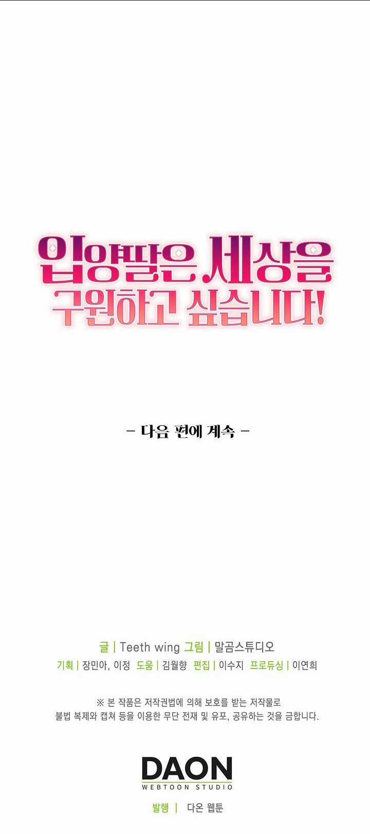 Con Gái Nuôi Muốn Cứu Thế Giới Chapter 8 trang 53