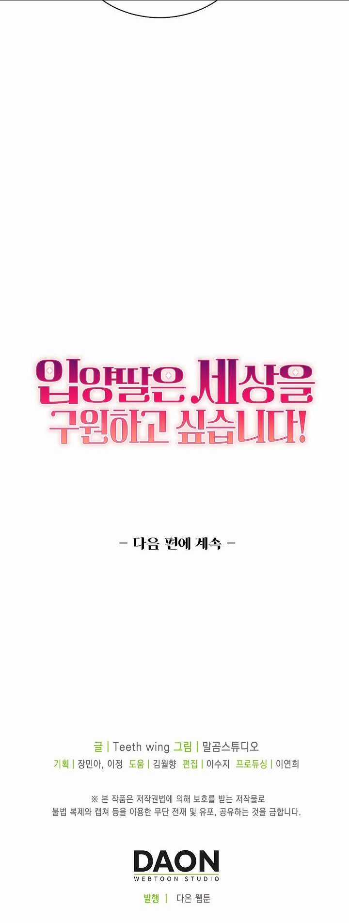 Con Gái Nuôi Muốn Cứu Thế Giới Chapter 9 trang 48