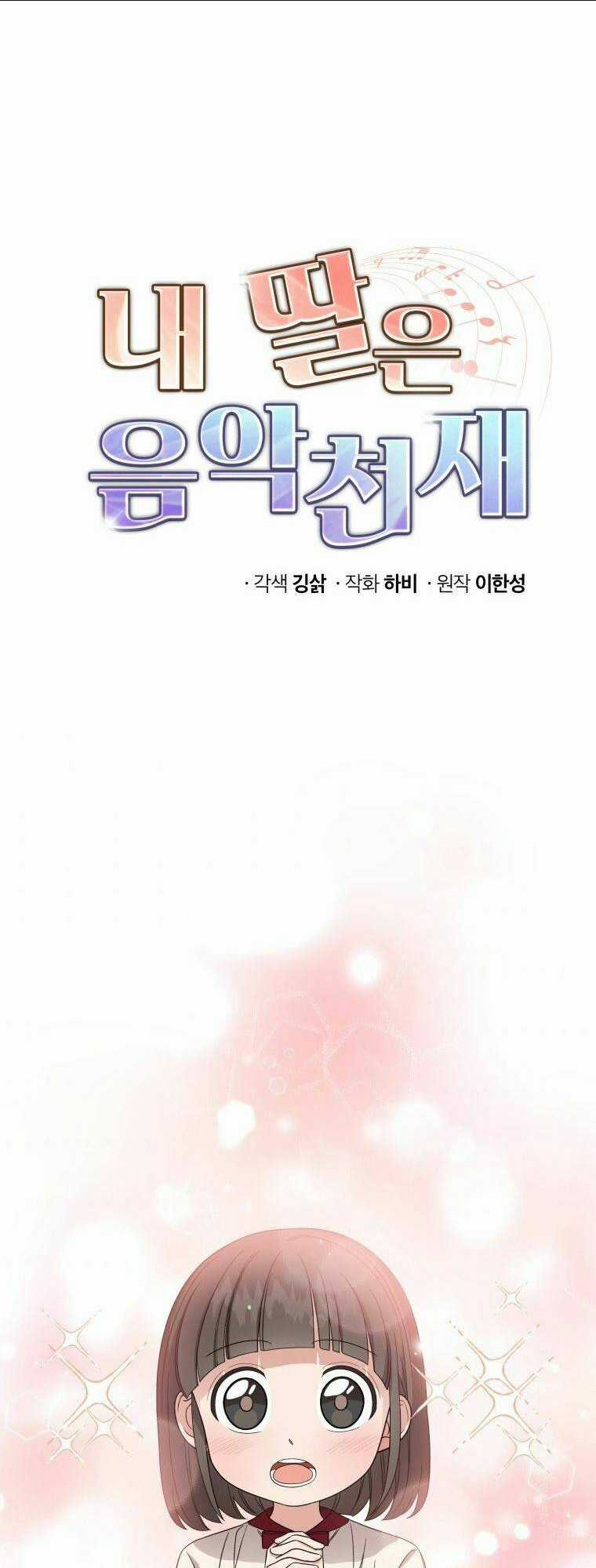 Con Gái Tôi Là Một Thiên Tài Âm Nhạc Chapter 10 trang 3