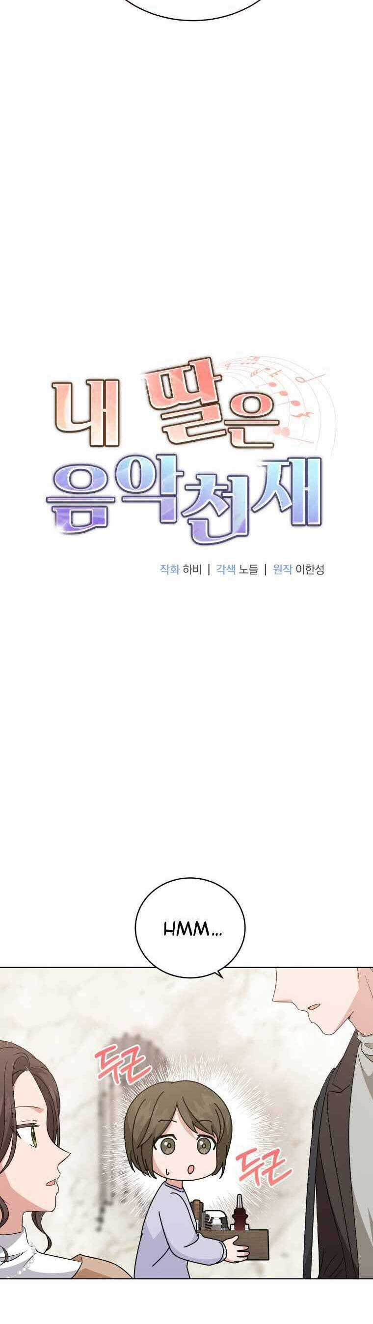 Con Gái Tôi Là Một Thiên Tài Âm Nhạc Chapter 101 trang 2