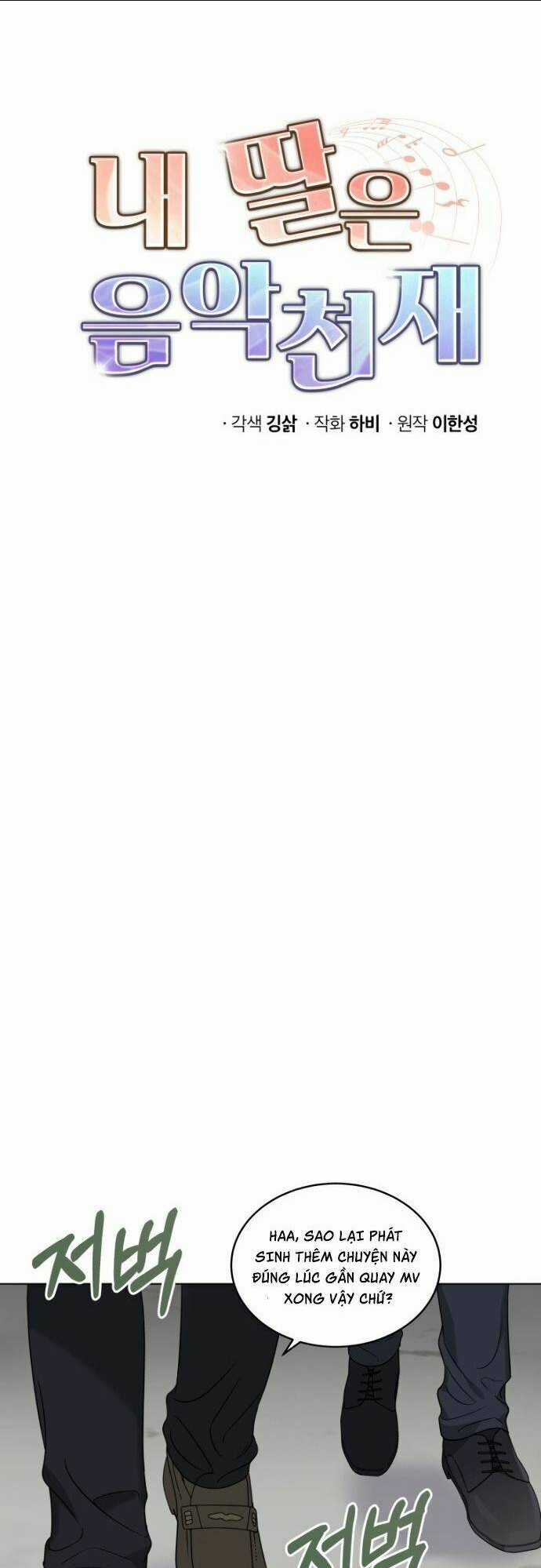 Con Gái Tôi Là Một Thiên Tài Âm Nhạc Chapter 14 trang 9