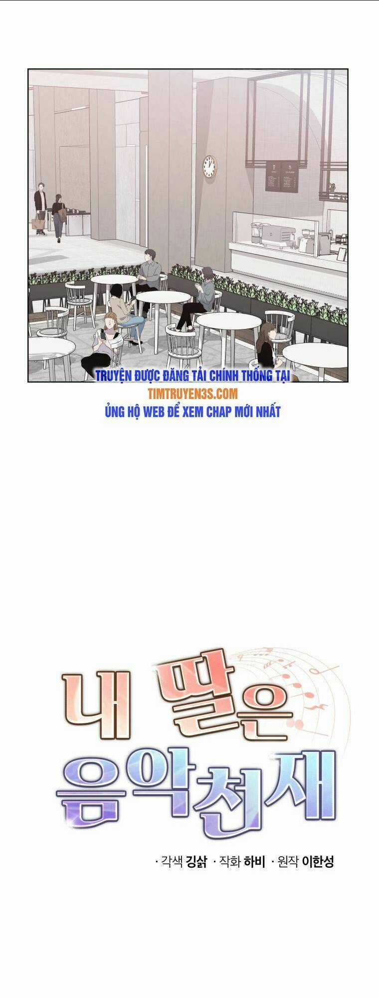 Con Gái Tôi Là Một Thiên Tài Âm Nhạc Chapter 27 trang 0