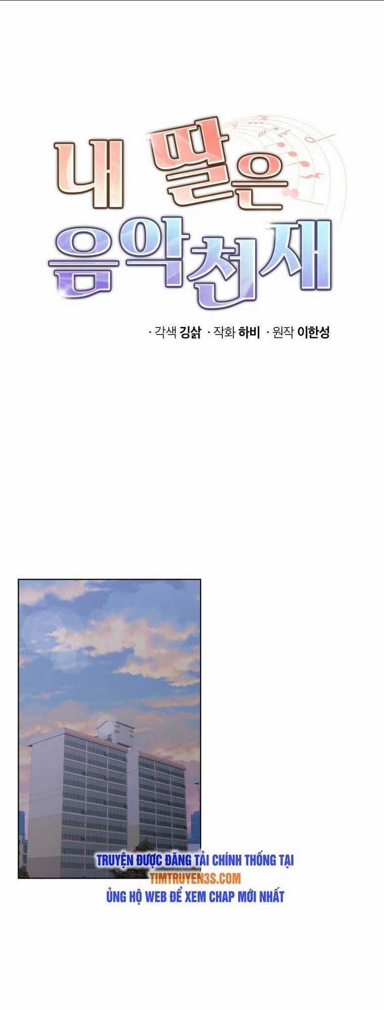 Con Gái Tôi Là Một Thiên Tài Âm Nhạc Chapter 35 trang 0