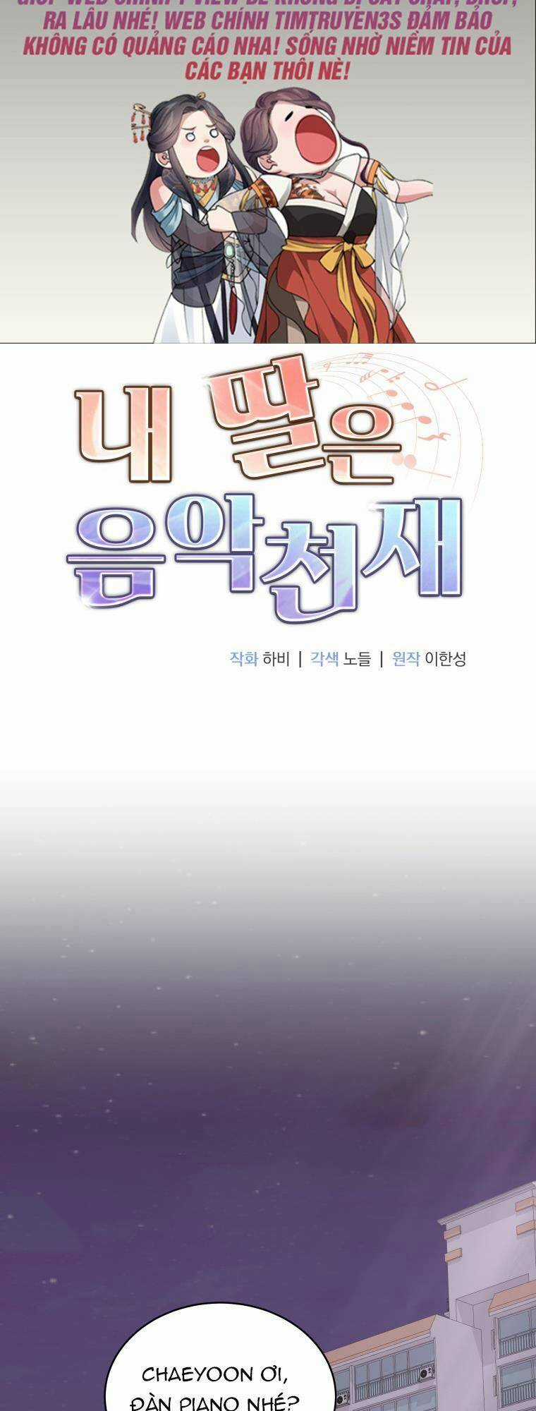 Con Gái Tôi Là Một Thiên Tài Âm Nhạc Chapter 67 trang 1