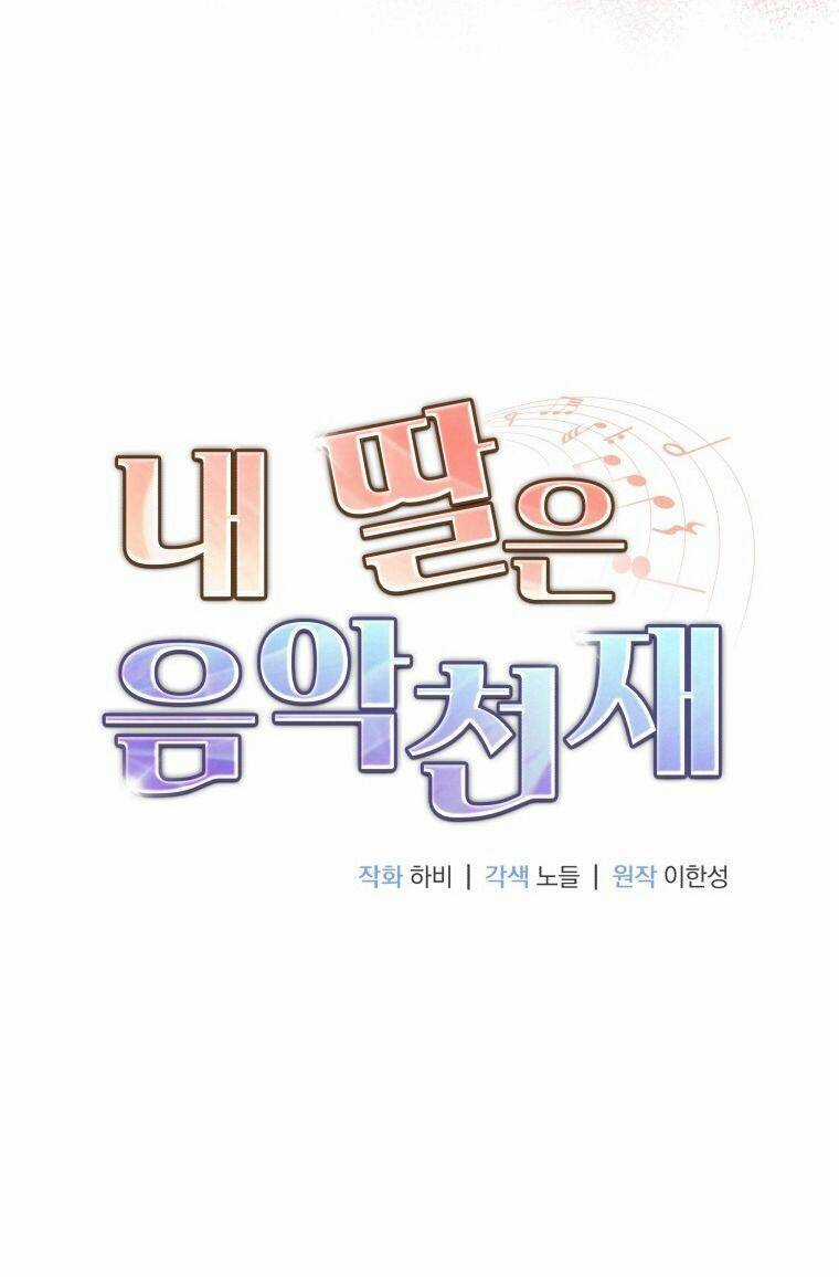 Con Gái Tôi Là Một Thiên Tài Âm Nhạc Chapter 76 trang 35