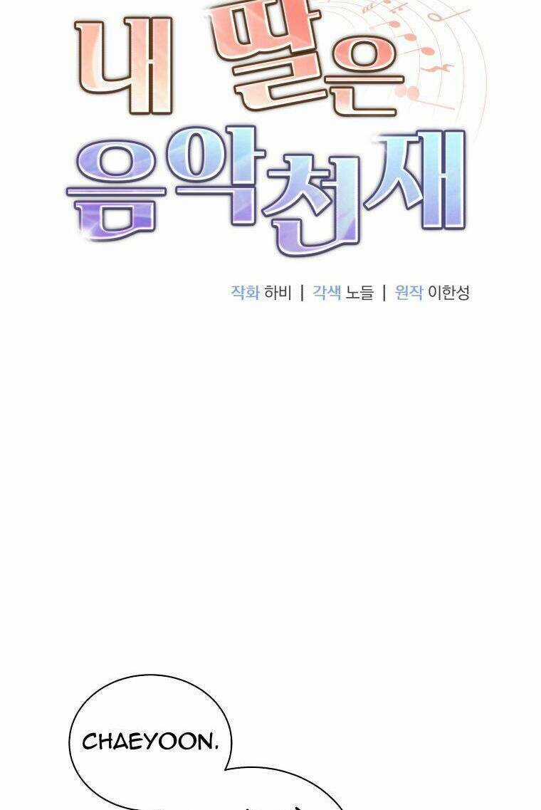 Con Gái Tôi Là Một Thiên Tài Âm Nhạc Chapter 79 trang 16