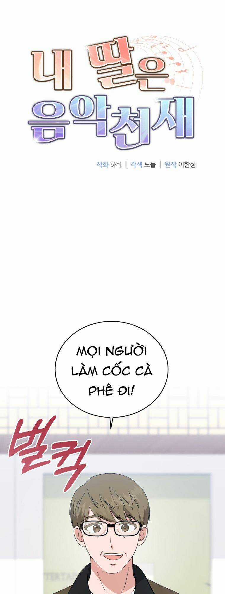 Con Gái Tôi Là Một Thiên Tài Âm Nhạc Chapter 80 trang 13