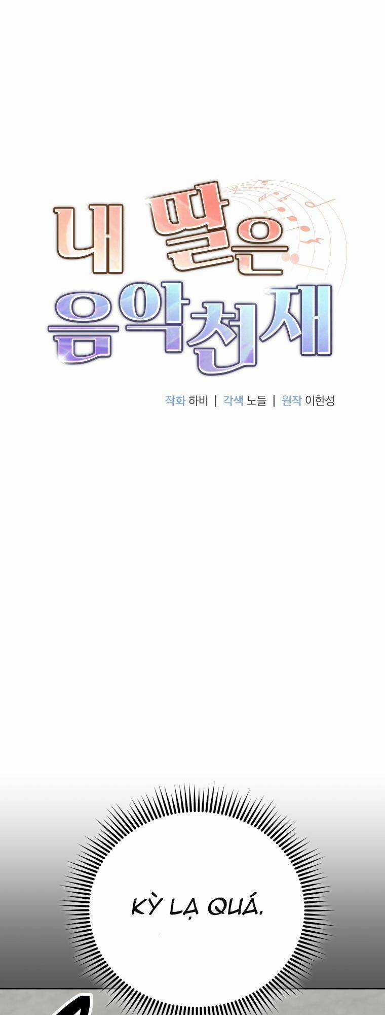 Con Gái Tôi Là Một Thiên Tài Âm Nhạc Chapter 82 trang 12