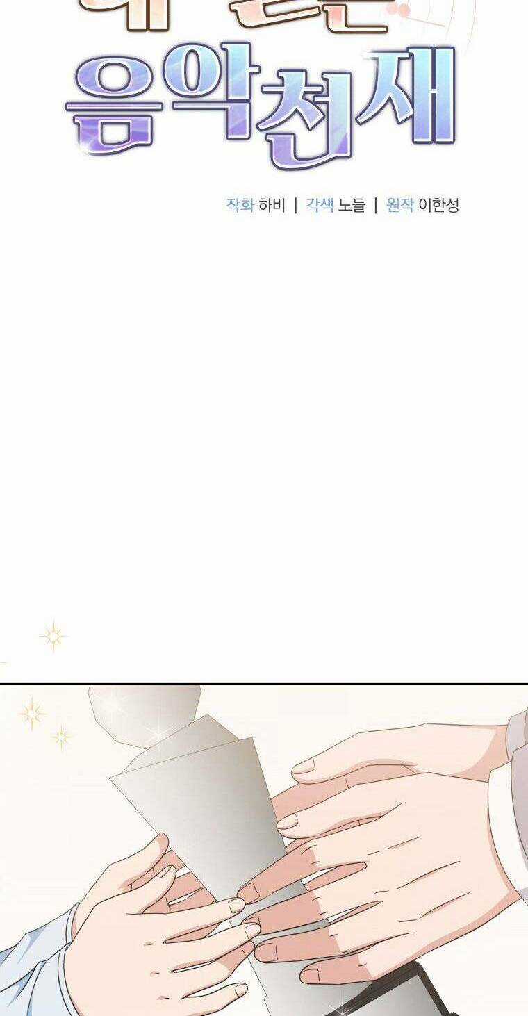 Con Gái Tôi Là Một Thiên Tài Âm Nhạc Chapter 90 trang 7