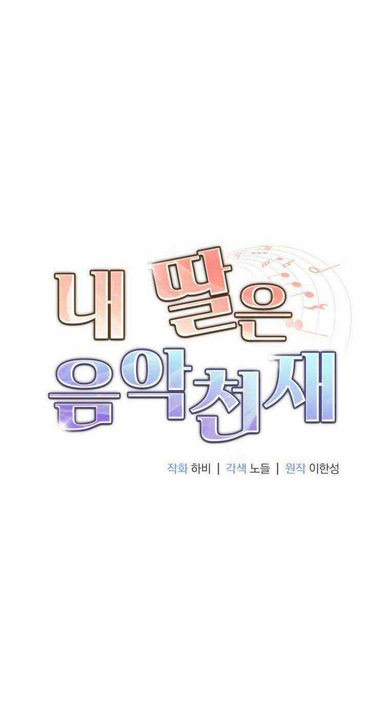 Con Gái Tôi Là Một Thiên Tài Âm Nhạc Chapter 95 trang 16