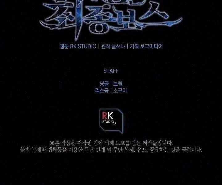 Con Gái Tôi Là Trùm Cuối Chapter 148 trang 195