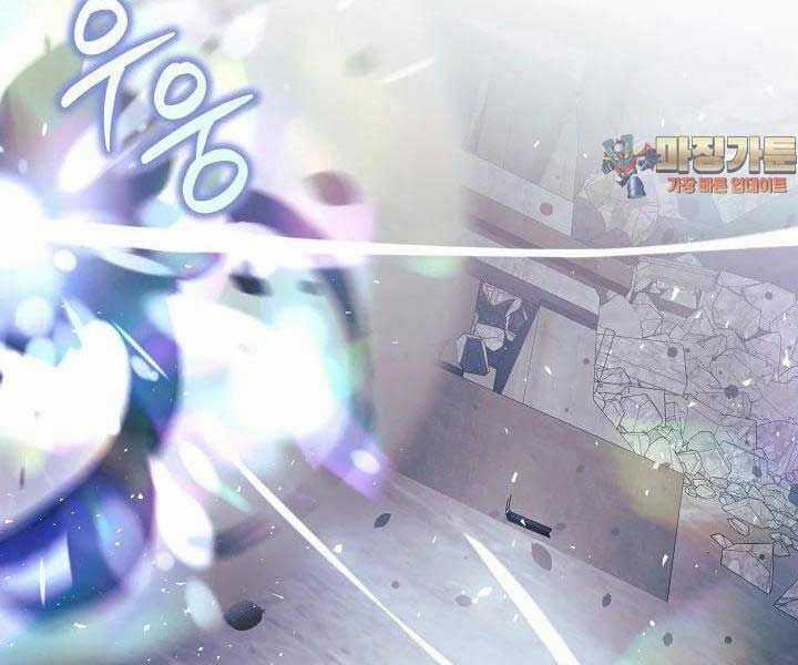 Con Gái Tôi Là Trùm Cuối Chapter 148 trang 2