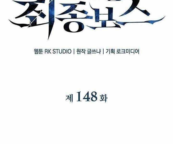 Con Gái Tôi Là Trùm Cuối Chapter 148 trang 63