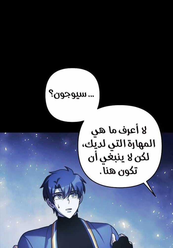 Con Gái Tôi Là Trùm Cuối Chapter 149 trang 10