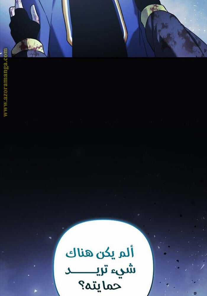 Con Gái Tôi Là Trùm Cuối Chapter 149 trang 11