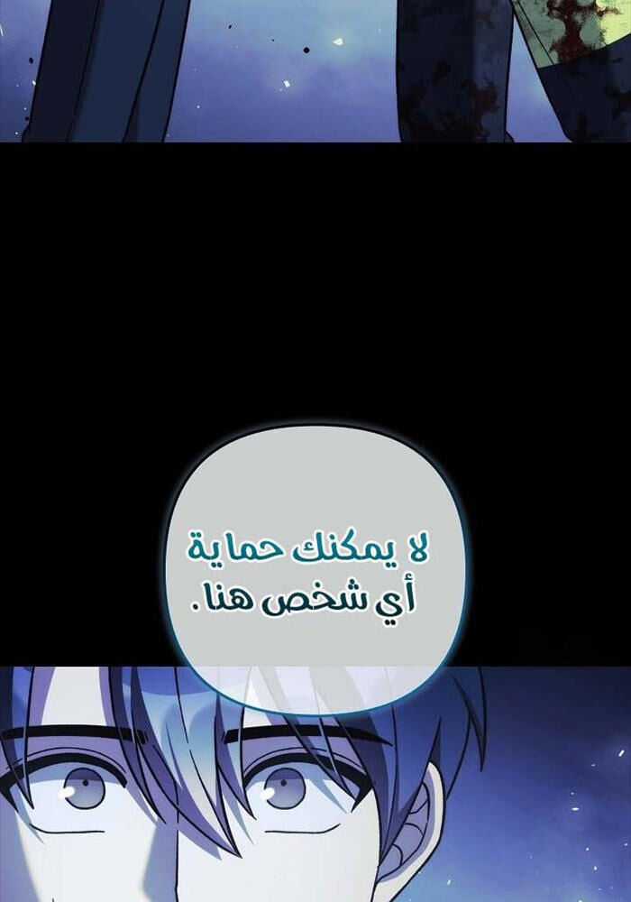 Con Gái Tôi Là Trùm Cuối Chapter 149 trang 13