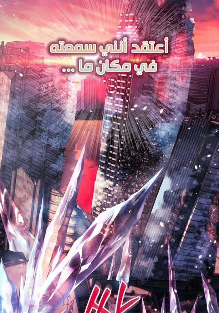 Con Gái Tôi Là Trùm Cuối Chapter 149 trang 17