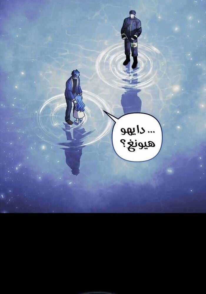 Con Gái Tôi Là Trùm Cuối Chapter 149 trang 2