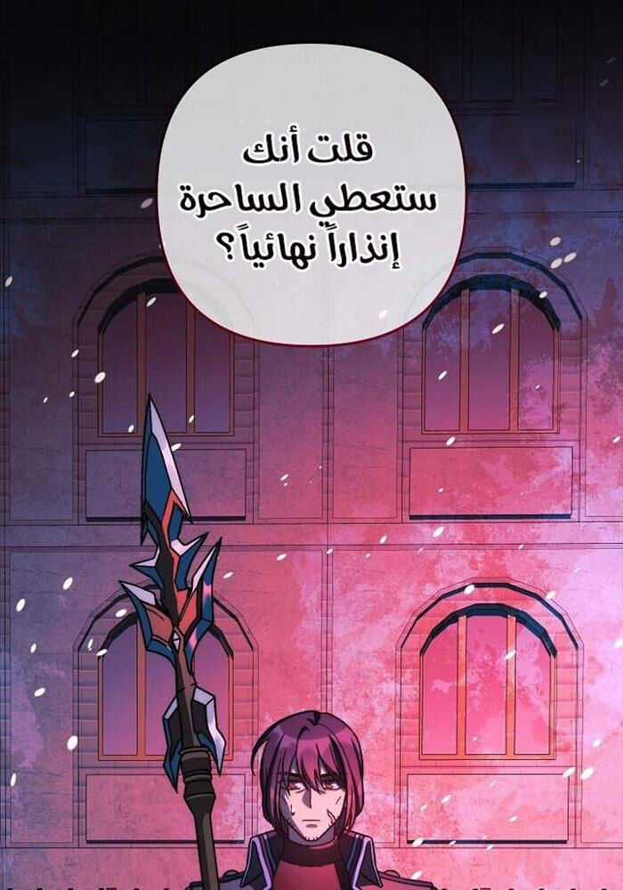 Con Gái Tôi Là Trùm Cuối Chapter 149 trang 20