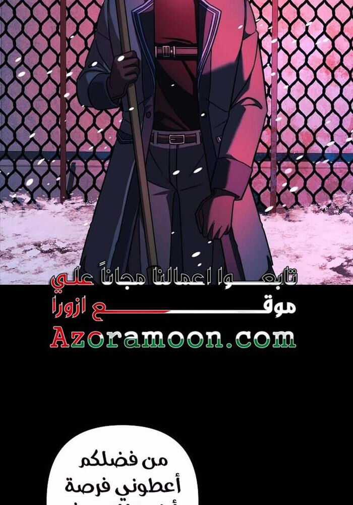 Con Gái Tôi Là Trùm Cuối Chapter 149 trang 21