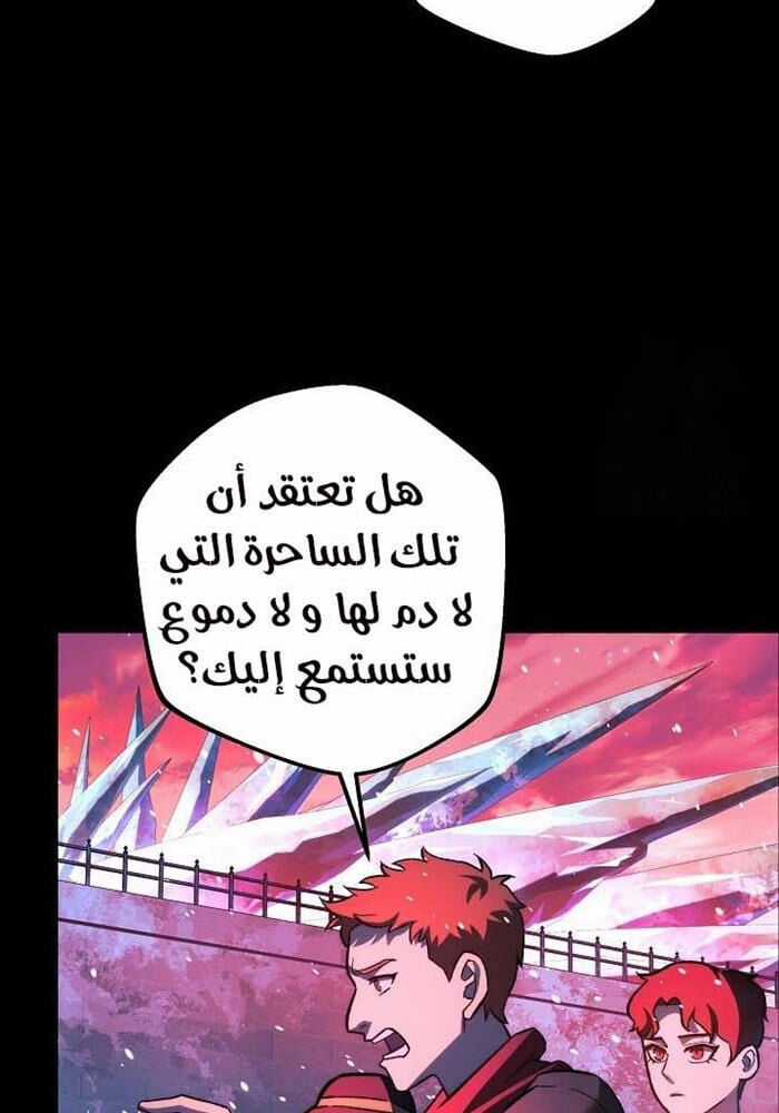 Con Gái Tôi Là Trùm Cuối Chapter 149 trang 23