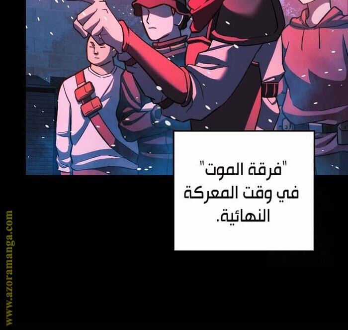 Con Gái Tôi Là Trùm Cuối Chapter 149 trang 24