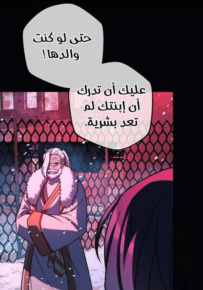 Con Gái Tôi Là Trùm Cuối Chapter 149 trang 25