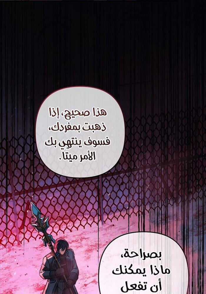 Con Gái Tôi Là Trùm Cuối Chapter 149 trang 26