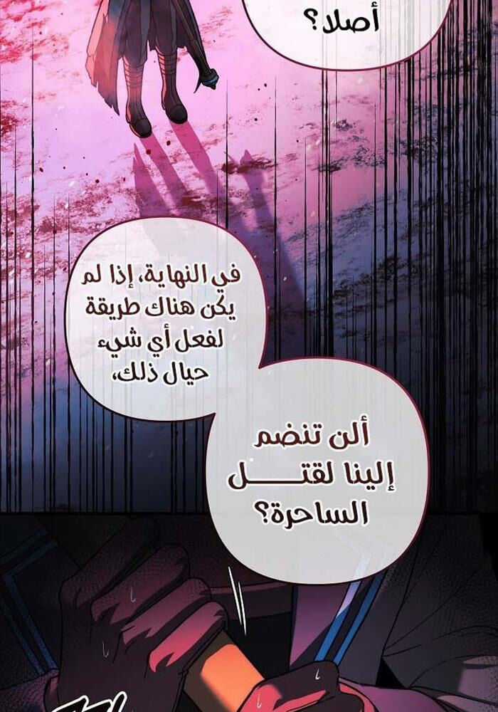 Con Gái Tôi Là Trùm Cuối Chapter 149 trang 27