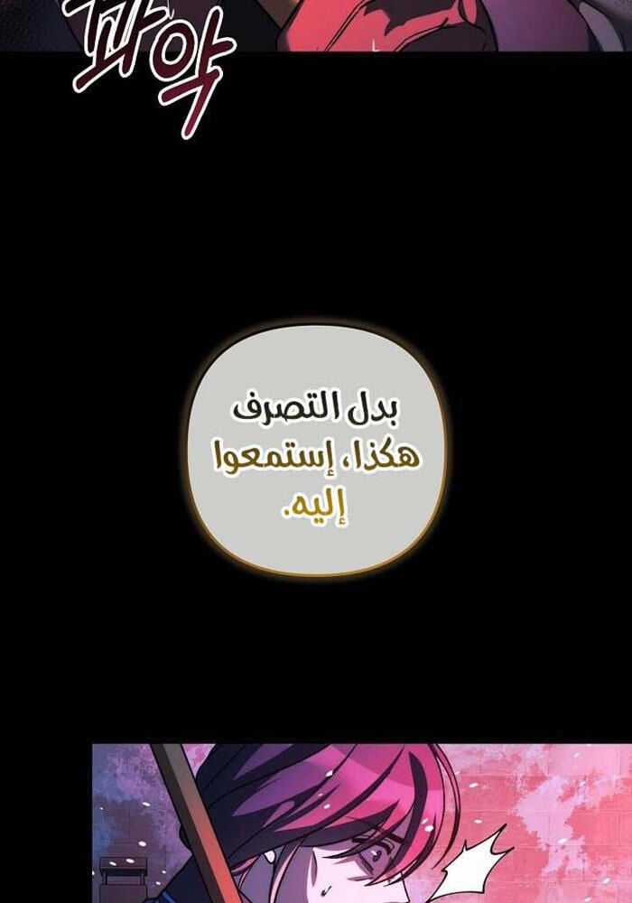 Con Gái Tôi Là Trùm Cuối Chapter 149 trang 28